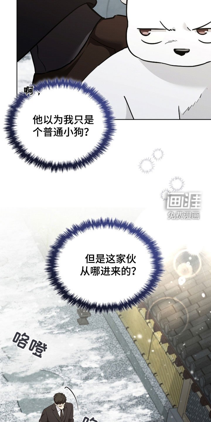 第76章：【第二季】疯狼