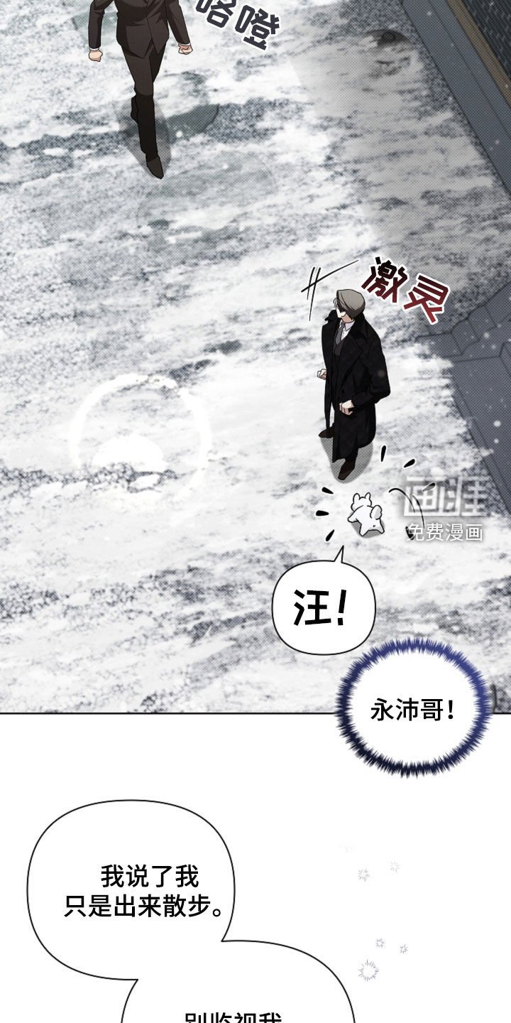 第76章：【第二季】疯狼