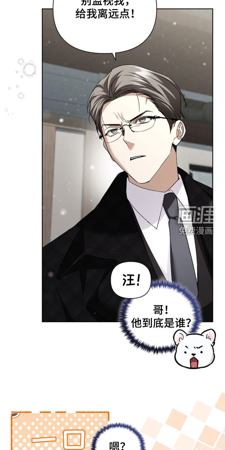 第76章：【第二季】疯狼