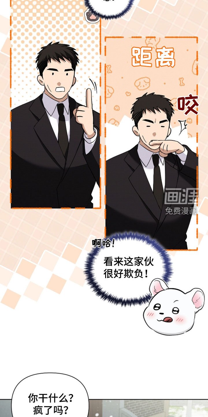 第76章：【第二季】疯狼