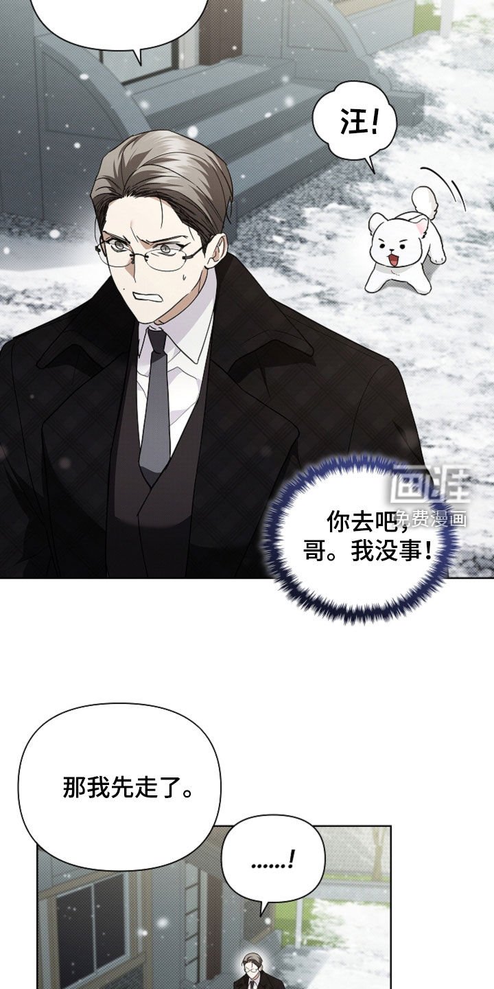 第76章：【第二季】疯狼