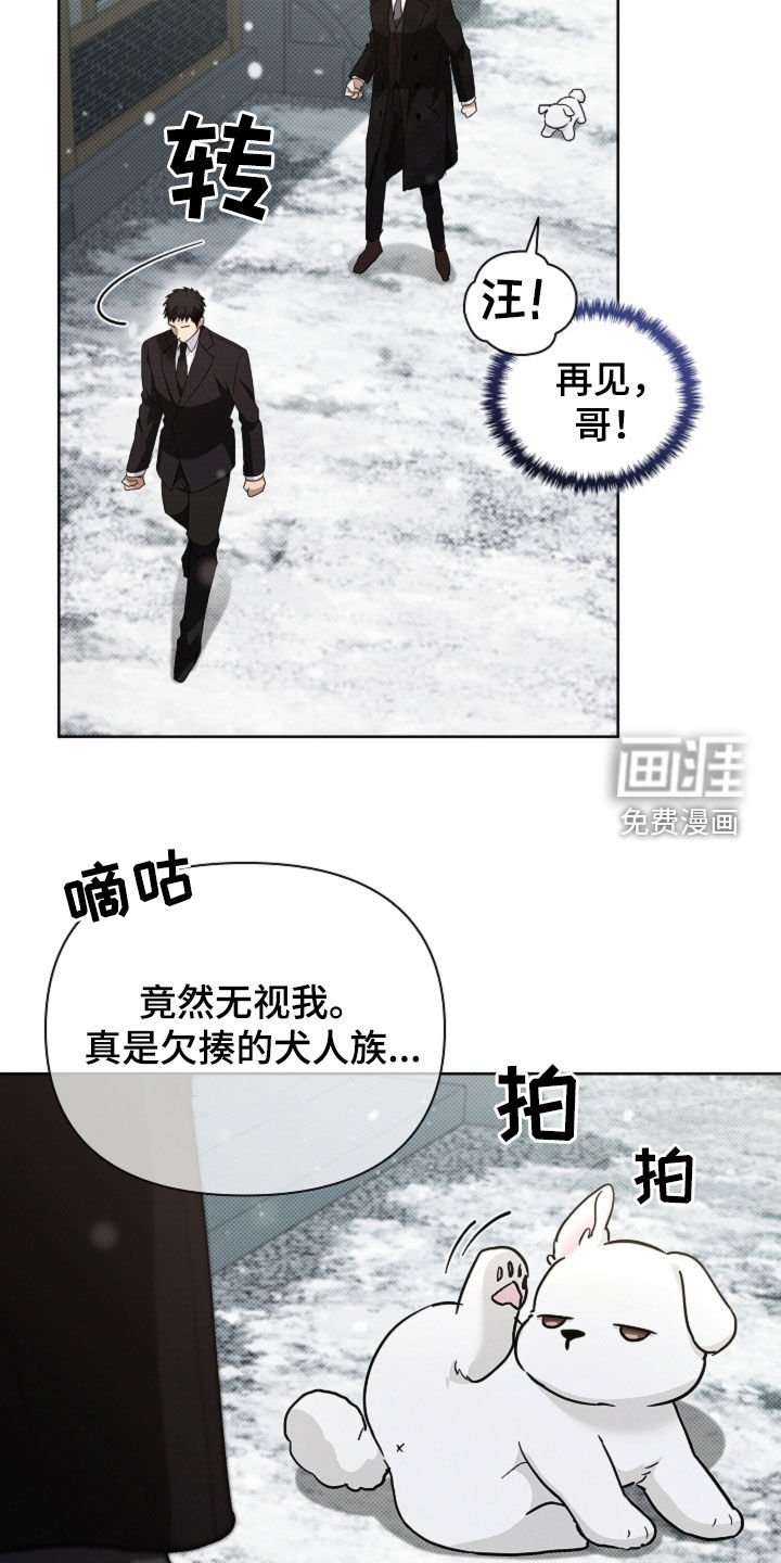 第76章：【第二季】疯狼