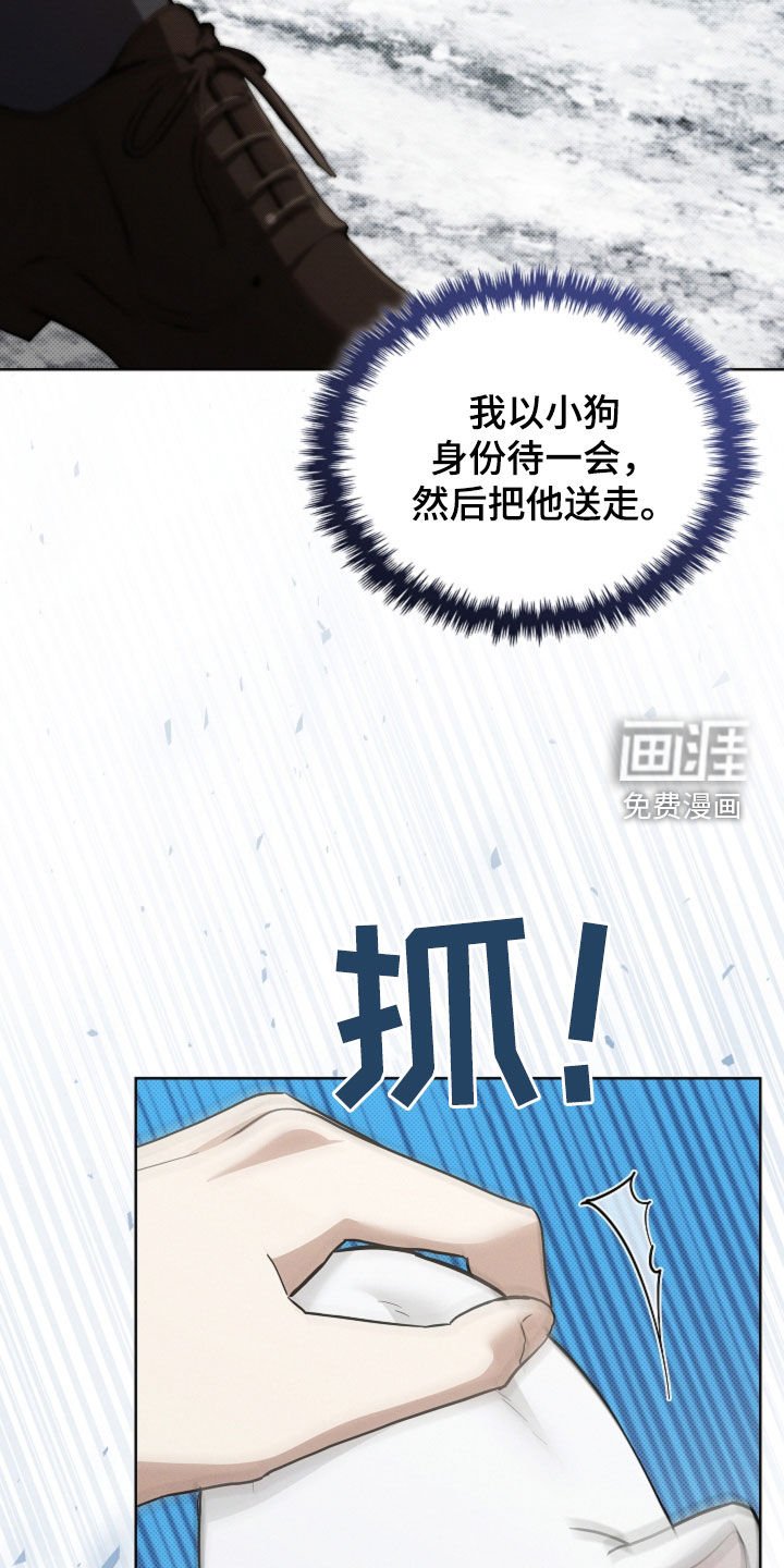 第76章：【第二季】疯狼