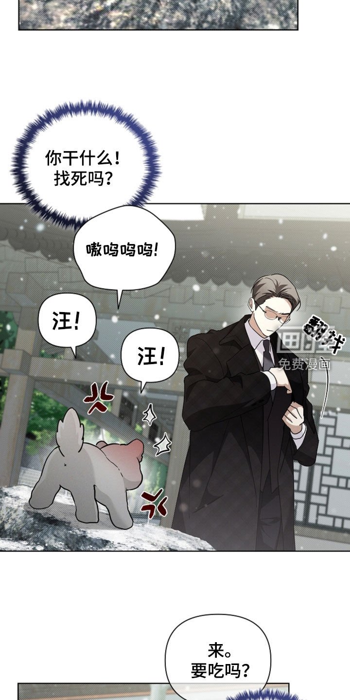 第76章：【第二季】疯狼