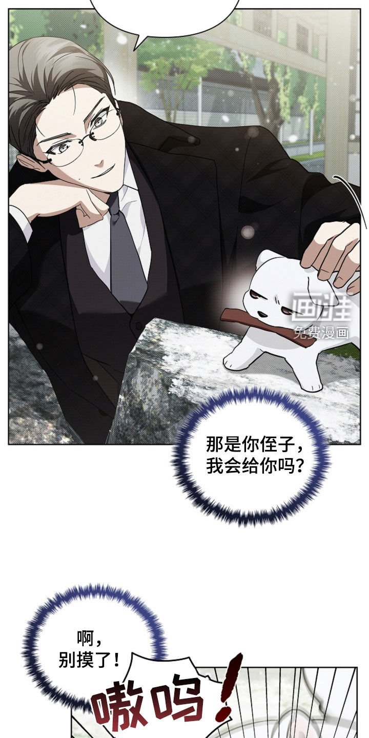 第76章：【第二季】疯狼