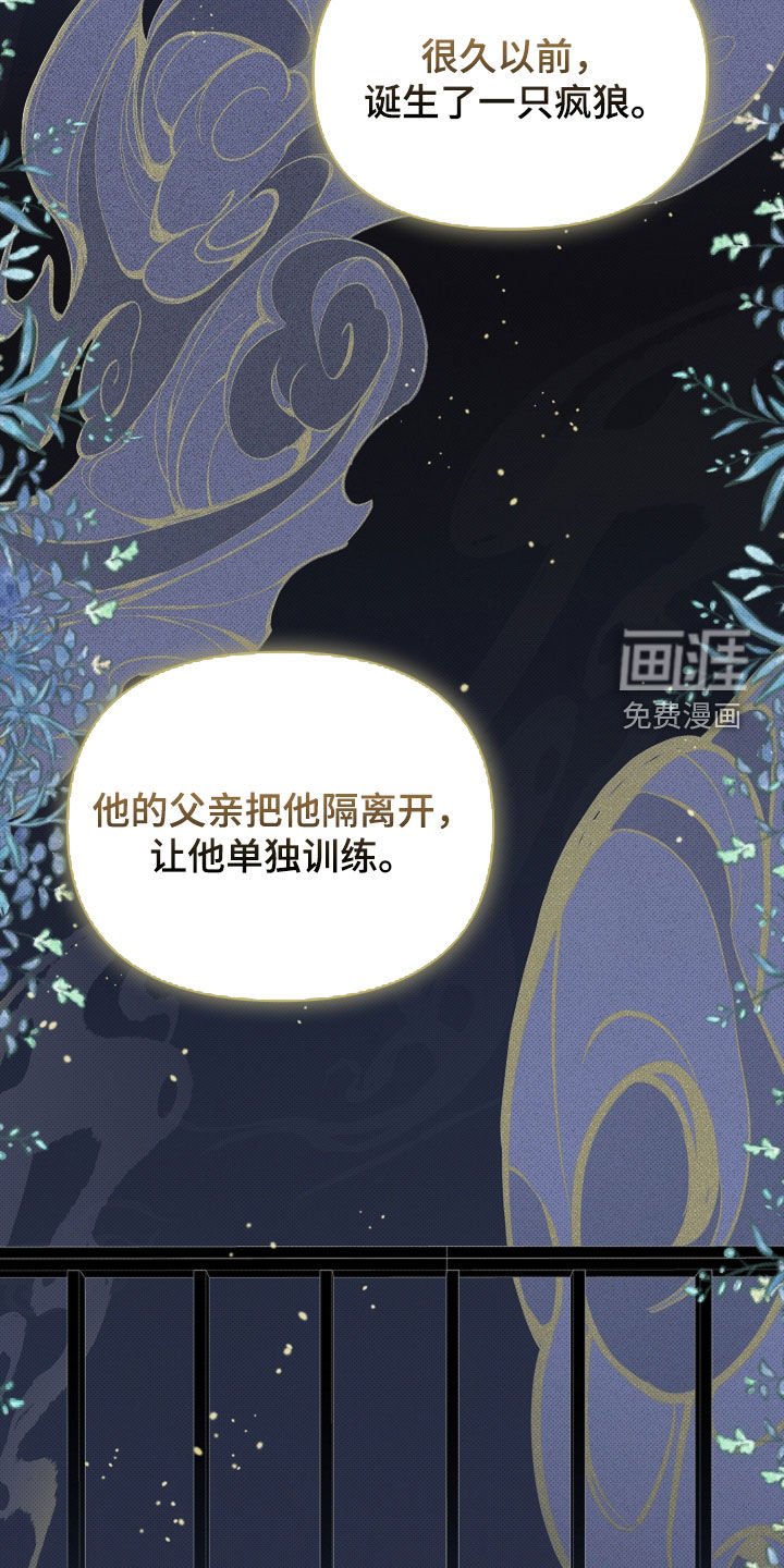 第76章：【第二季】疯狼