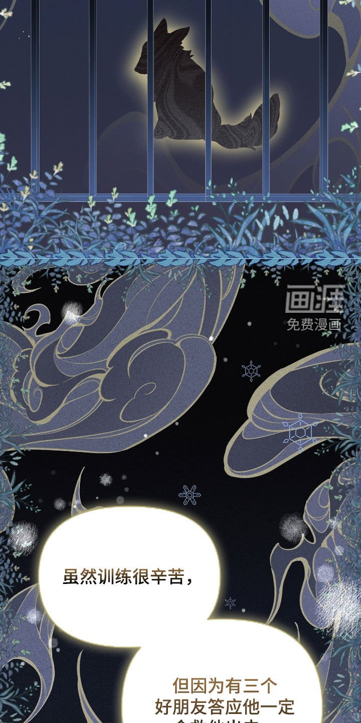 第76章：【第二季】疯狼