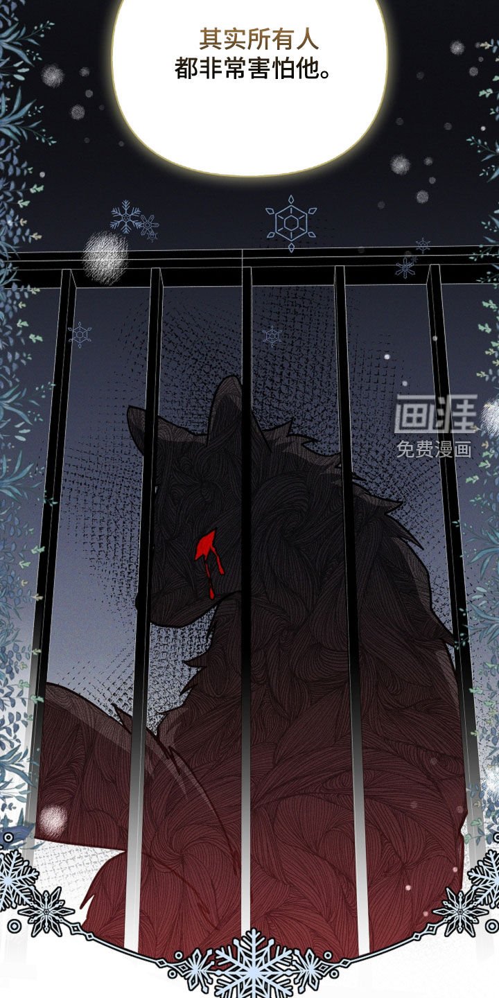 第76章：【第二季】疯狼