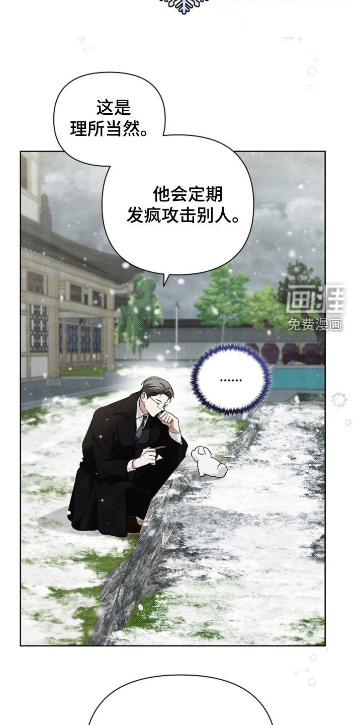 第76章：【第二季】疯狼