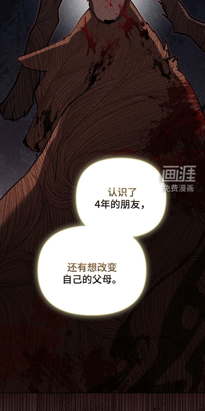 第76章：【第二季】疯狼