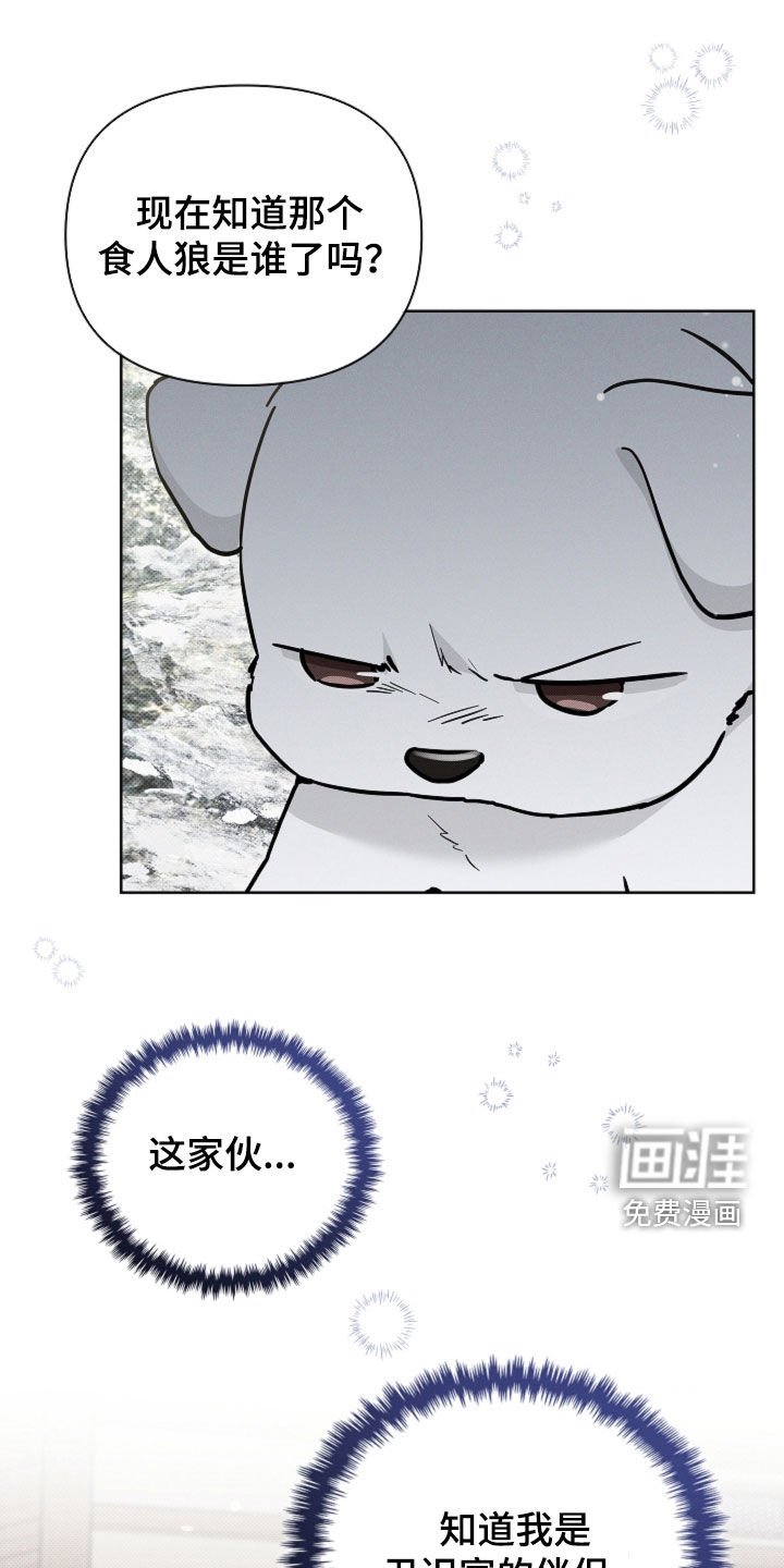 第77章：【第二季】冤大头