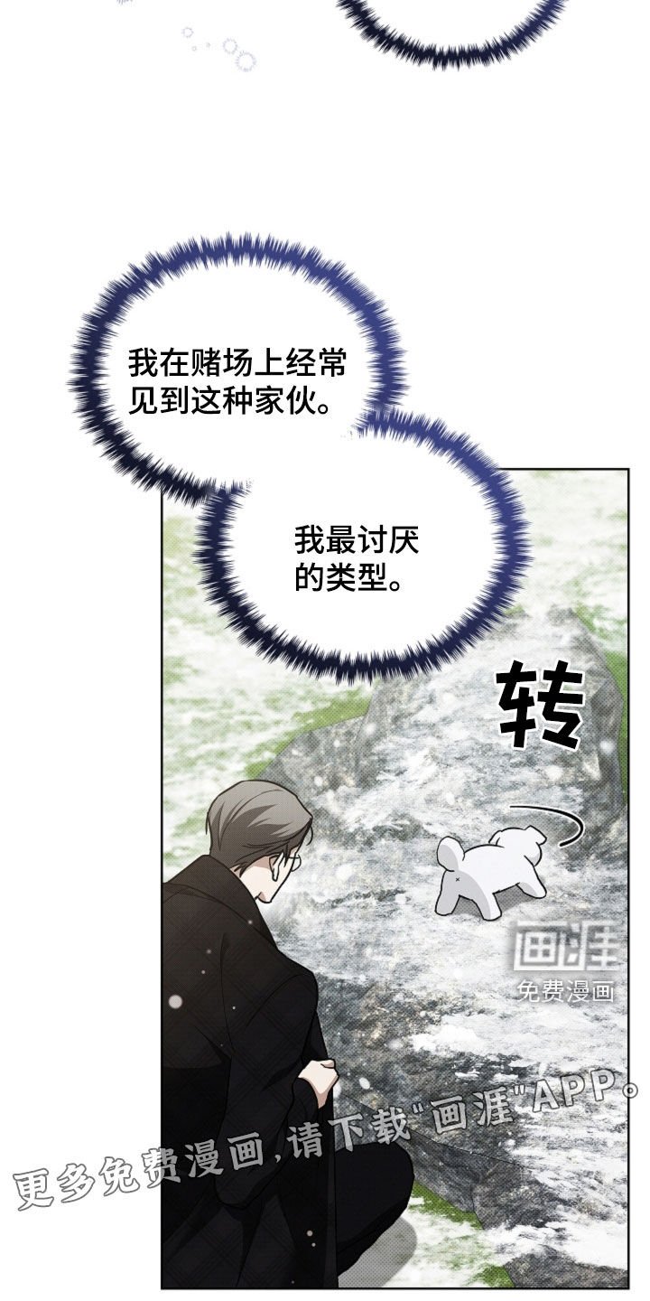 第77章：【第二季】冤大头