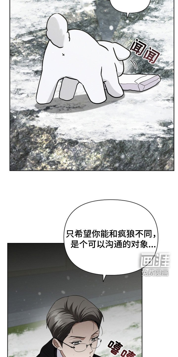 第77章：【第二季】冤大头