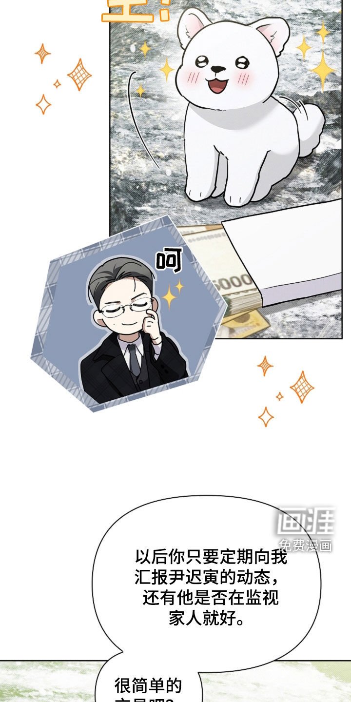 第77章：【第二季】冤大头