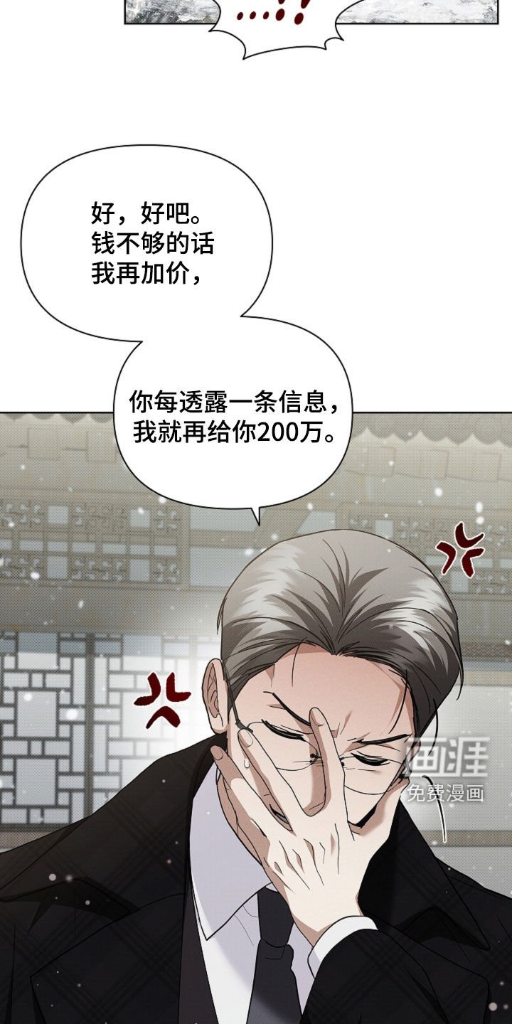 第77章：【第二季】冤大头