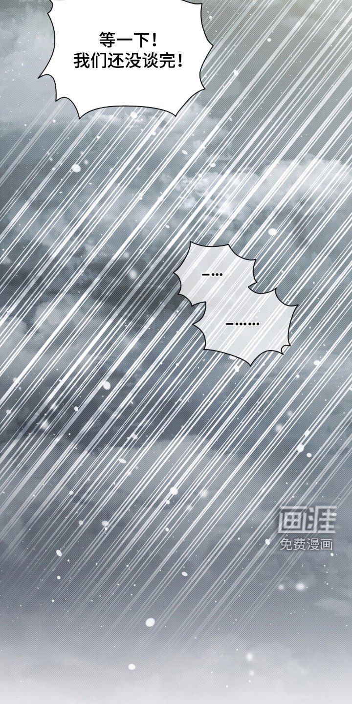 第77章：【第二季】冤大头