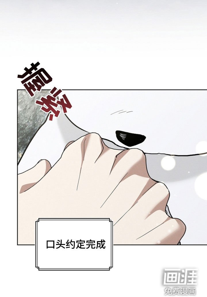 第77章：【第二季】冤大头