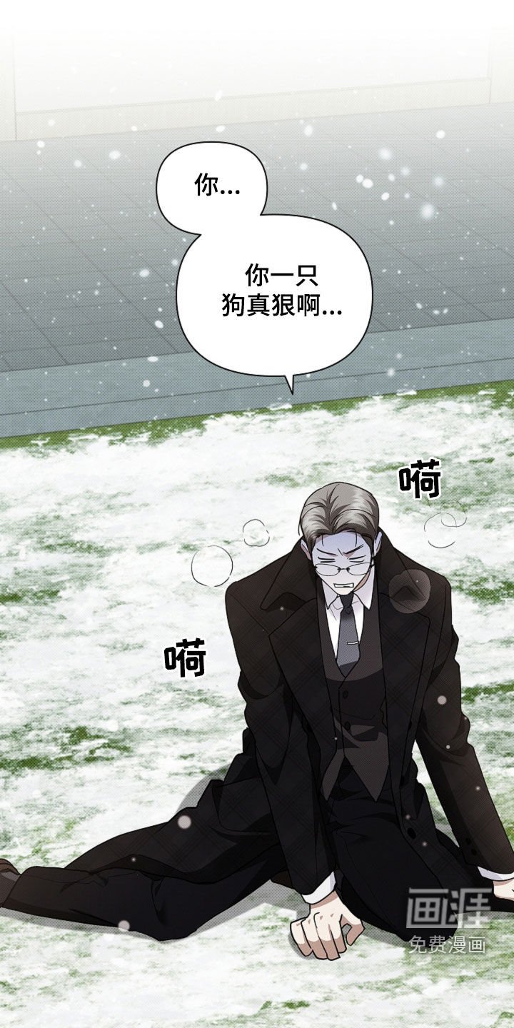 第77章：【第二季】冤大头