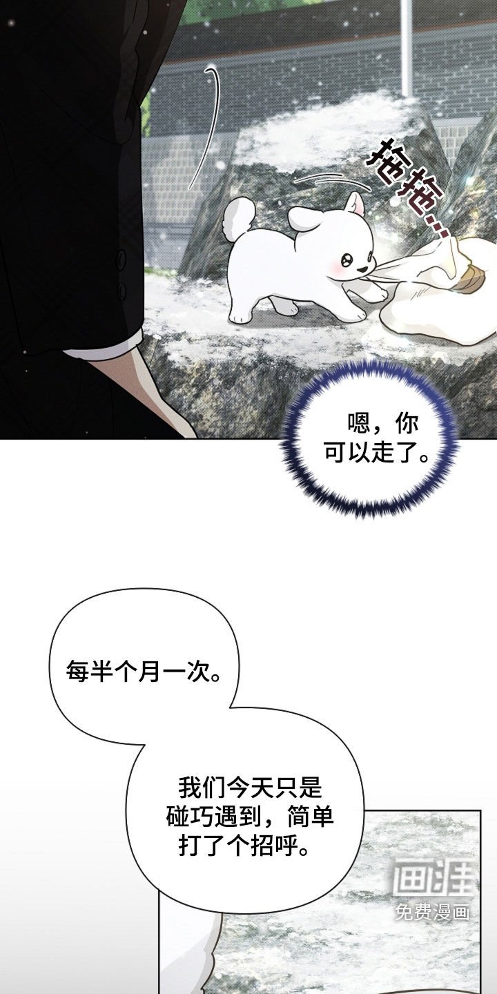 第77章：【第二季】冤大头