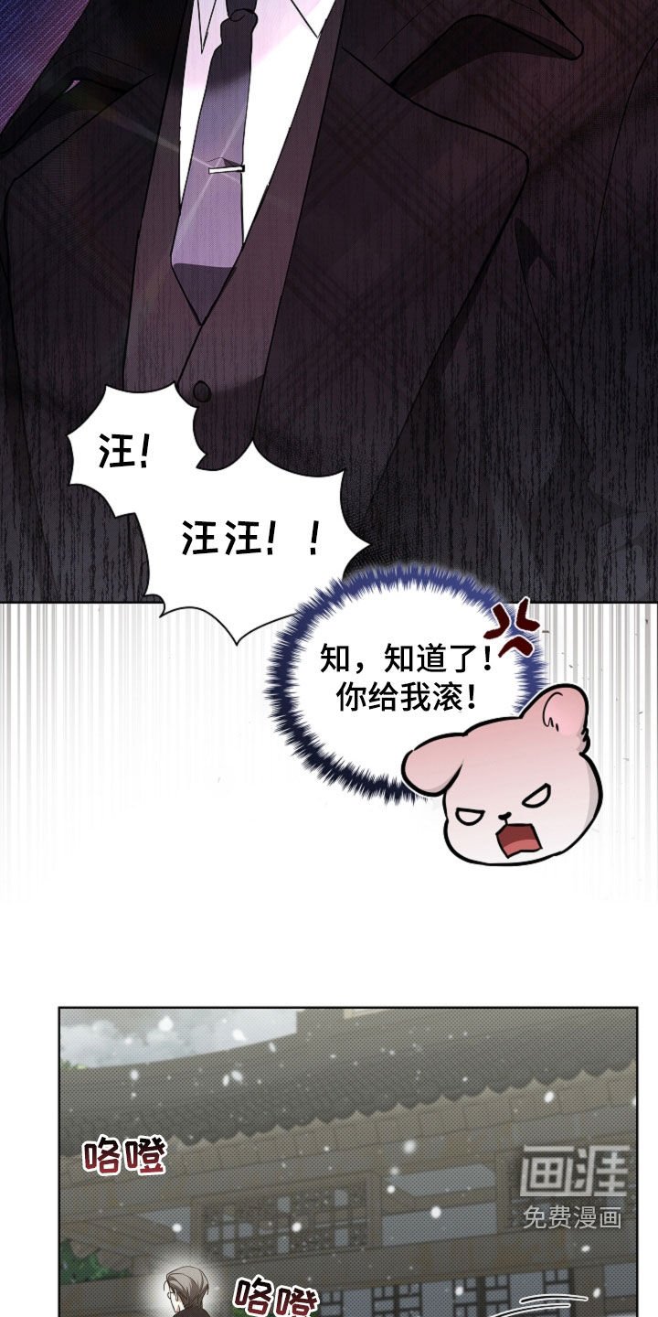 第77章：【第二季】冤大头
