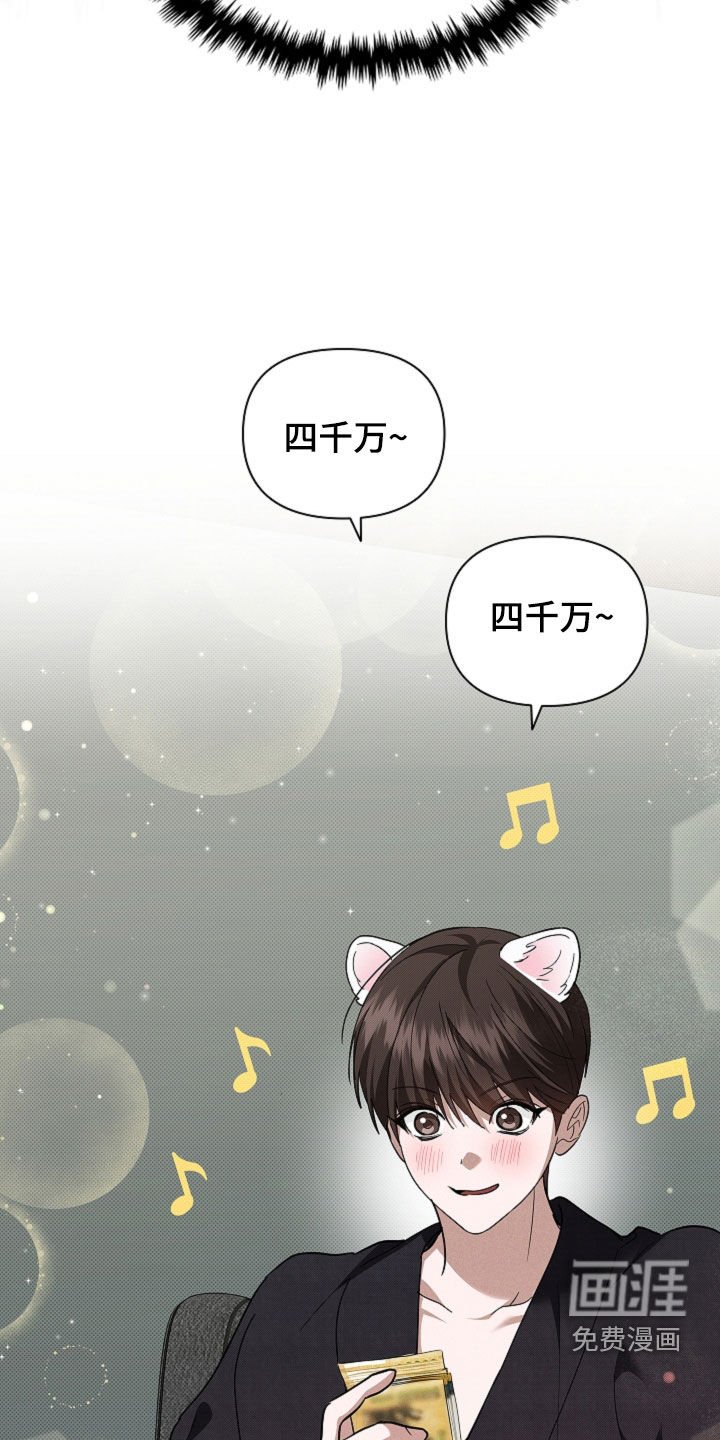 第77章：【第二季】冤大头