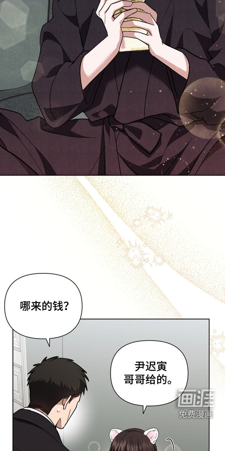 第77章：【第二季】冤大头