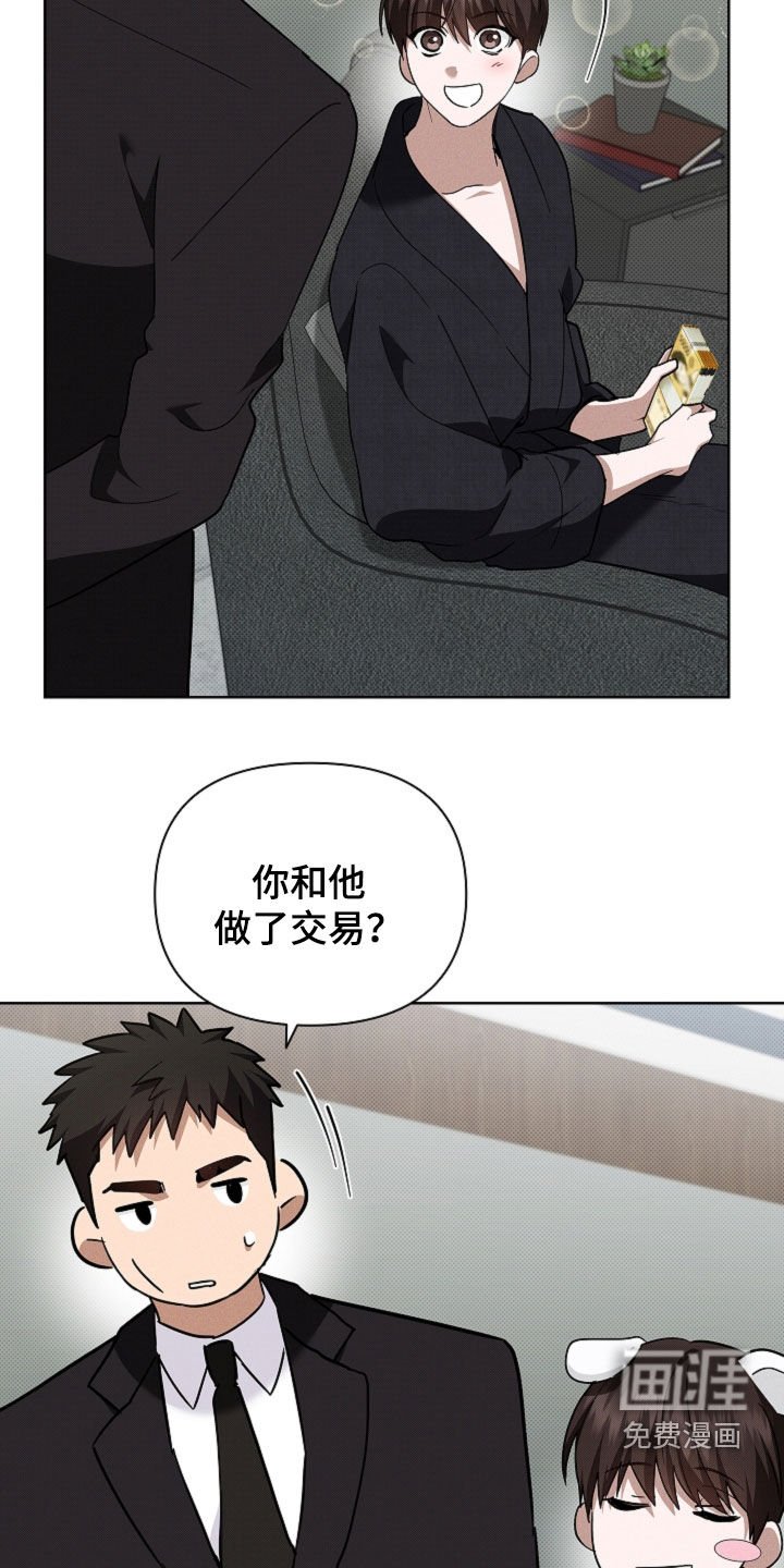 第77章：【第二季】冤大头
