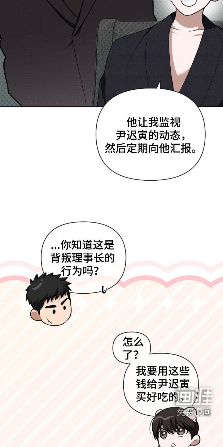 第77章：【第二季】冤大头
