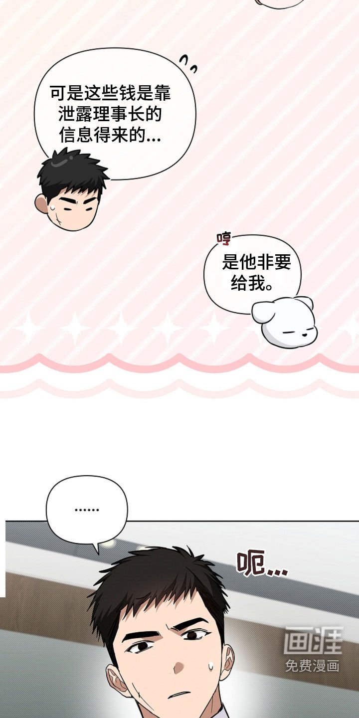 第77章：【第二季】冤大头
