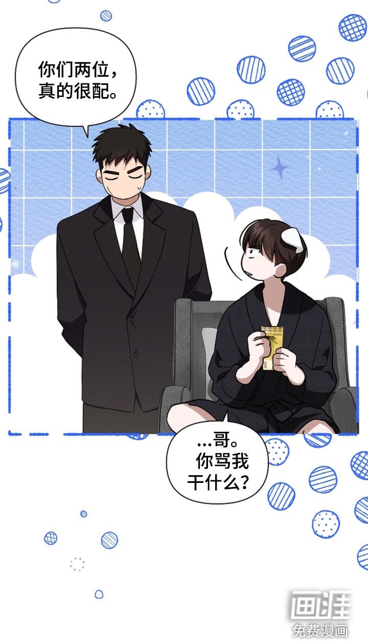 第77章：【第二季】冤大头