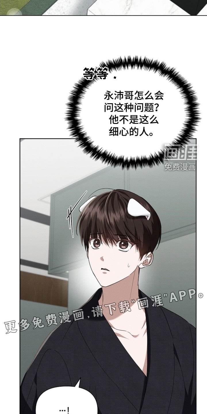 第78章：【第二季】你别乱说话