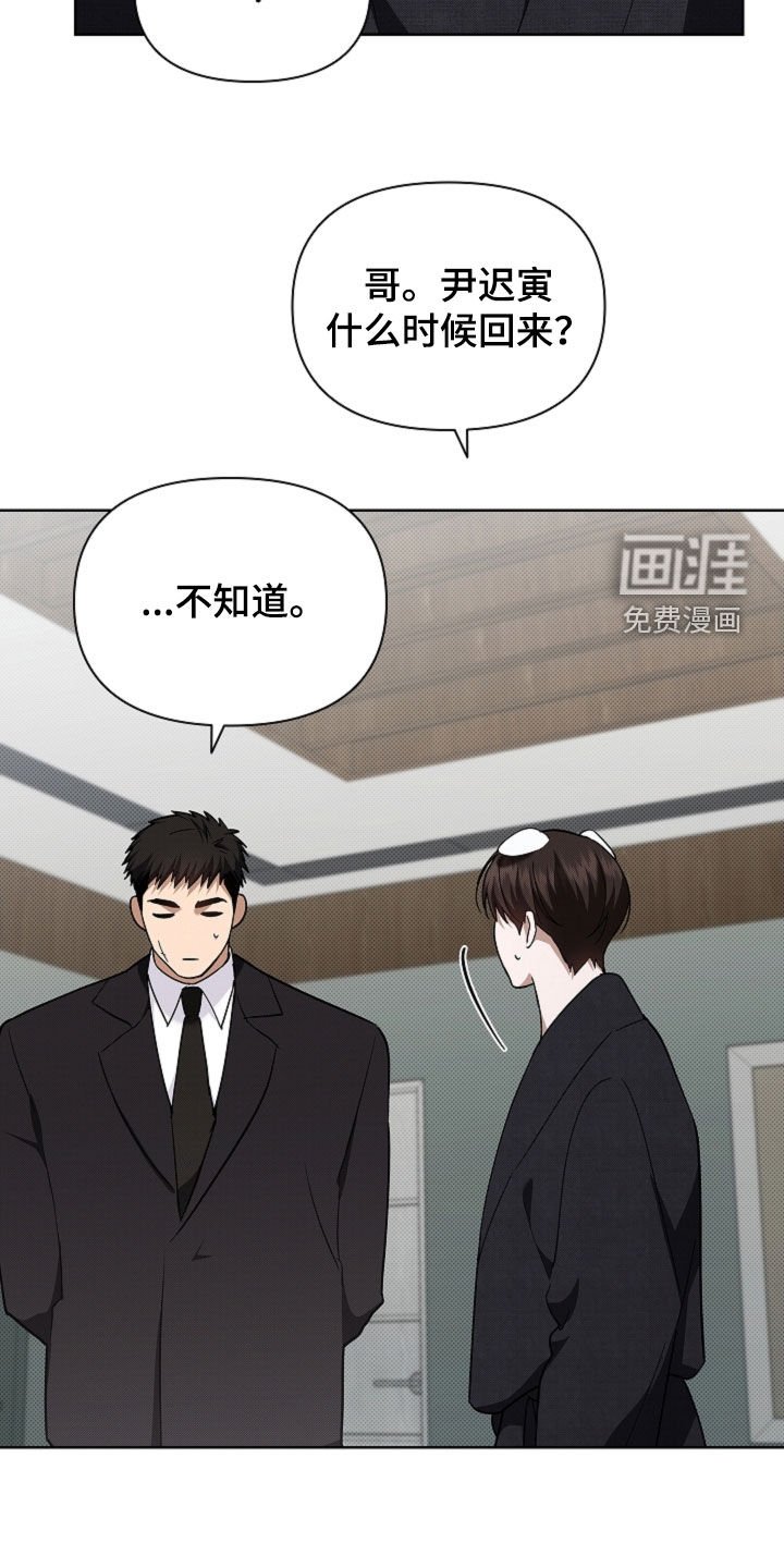 第78章：【第二季】你别乱说话