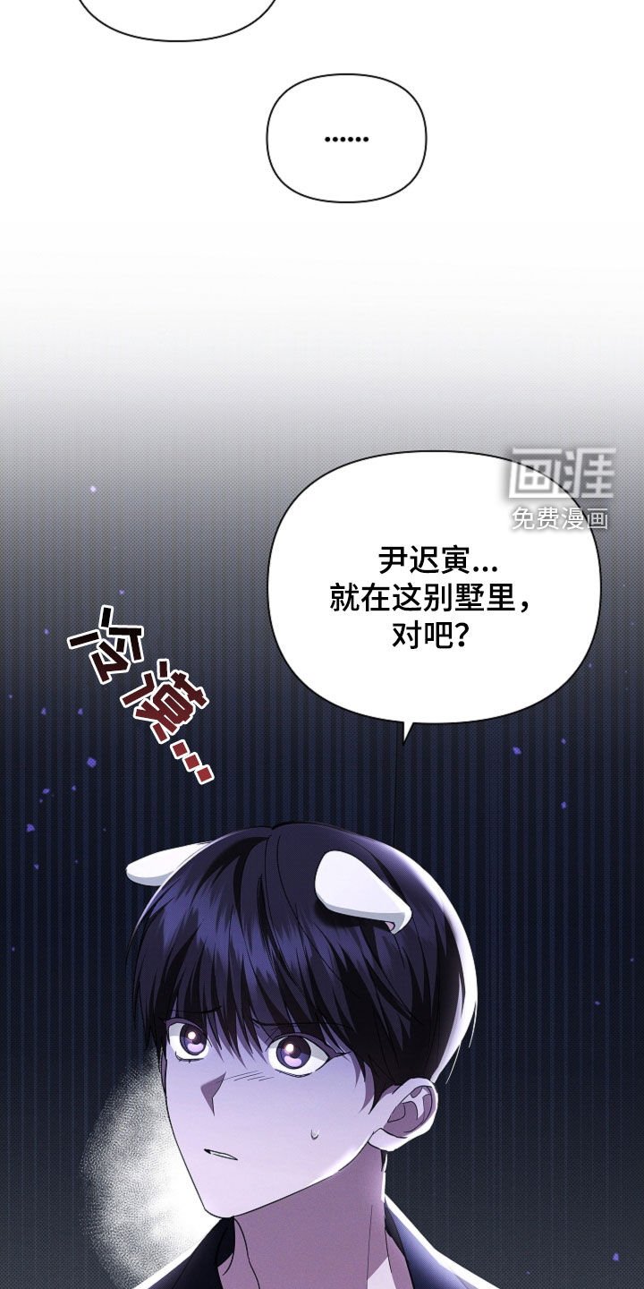 第78章：【第二季】你别乱说话