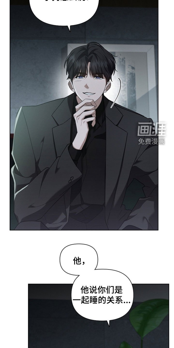 第78章：【第二季】你别乱说话