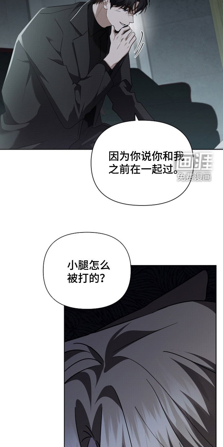 第78章：【第二季】你别乱说话