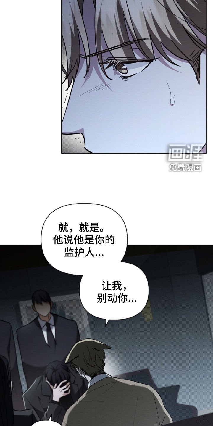 第78章：【第二季】你别乱说话