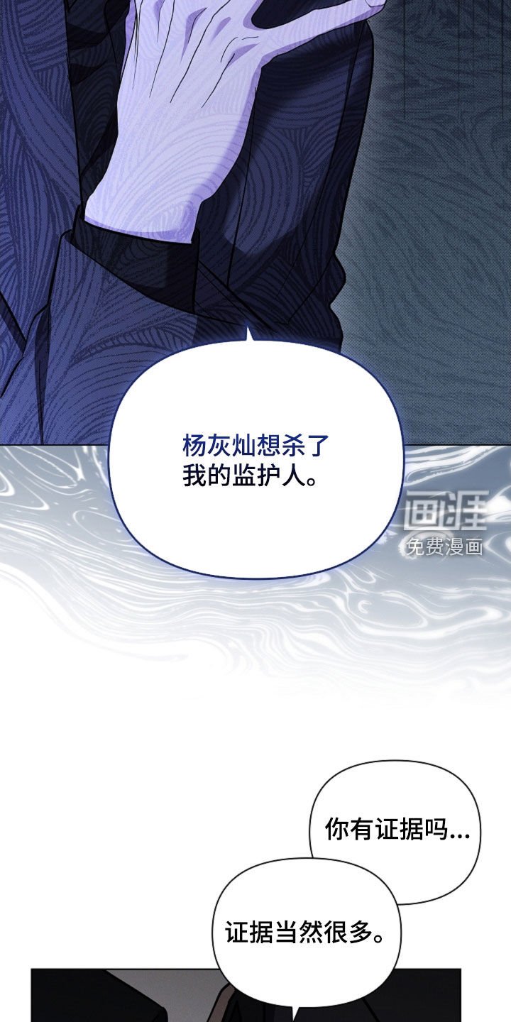 第78章：【第二季】你别乱说话