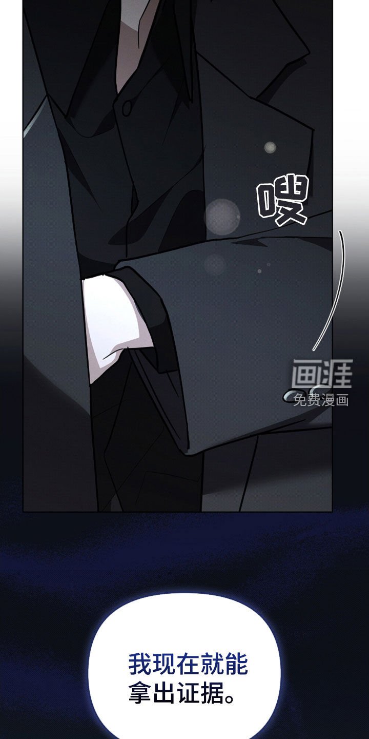 第78章：【第二季】你别乱说话