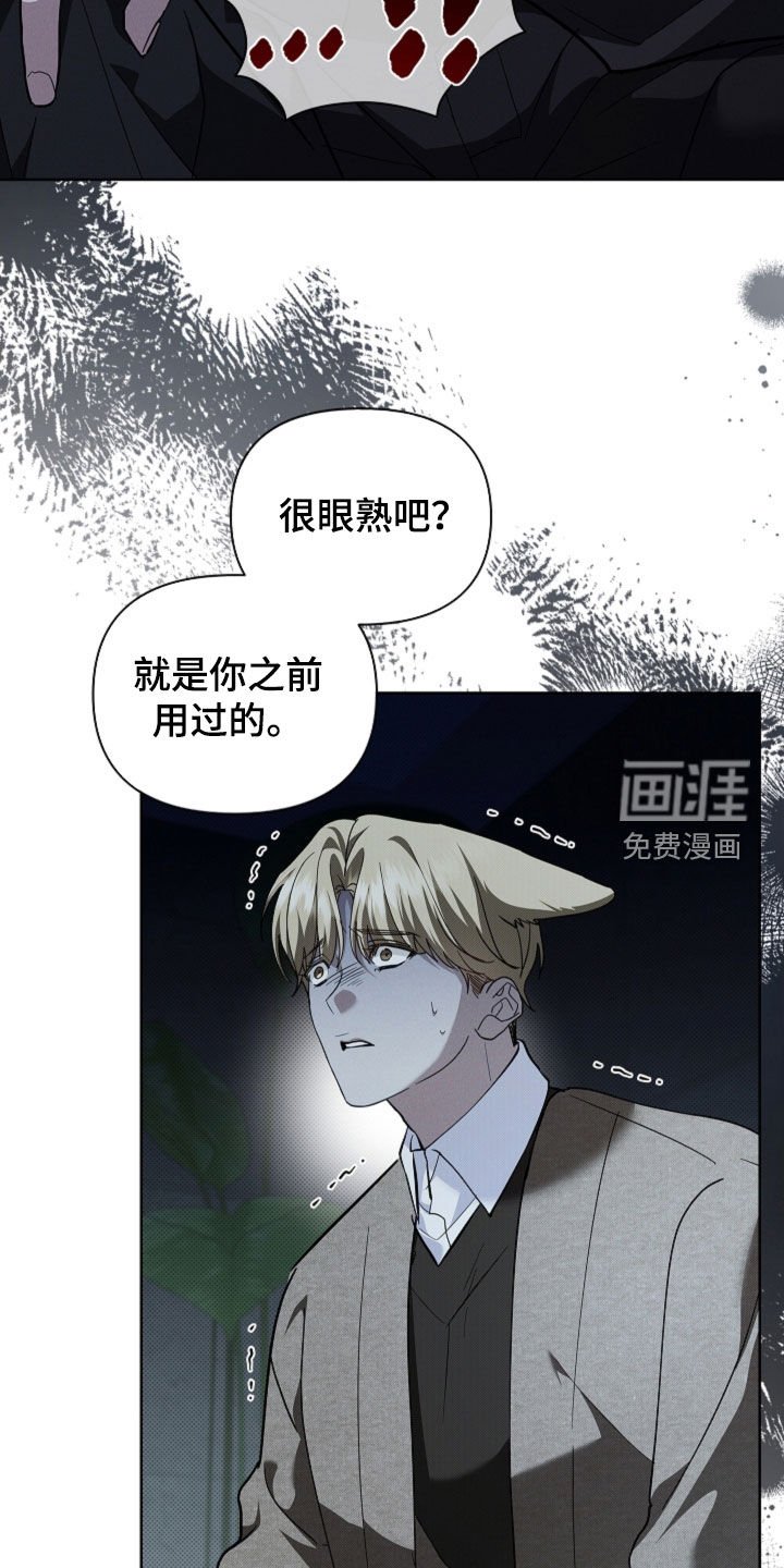 第78章：【第二季】你别乱说话