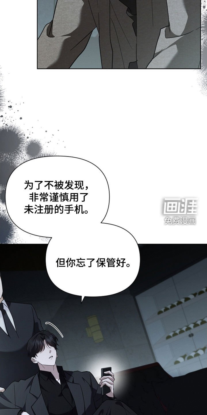 第78章：【第二季】你别乱说话