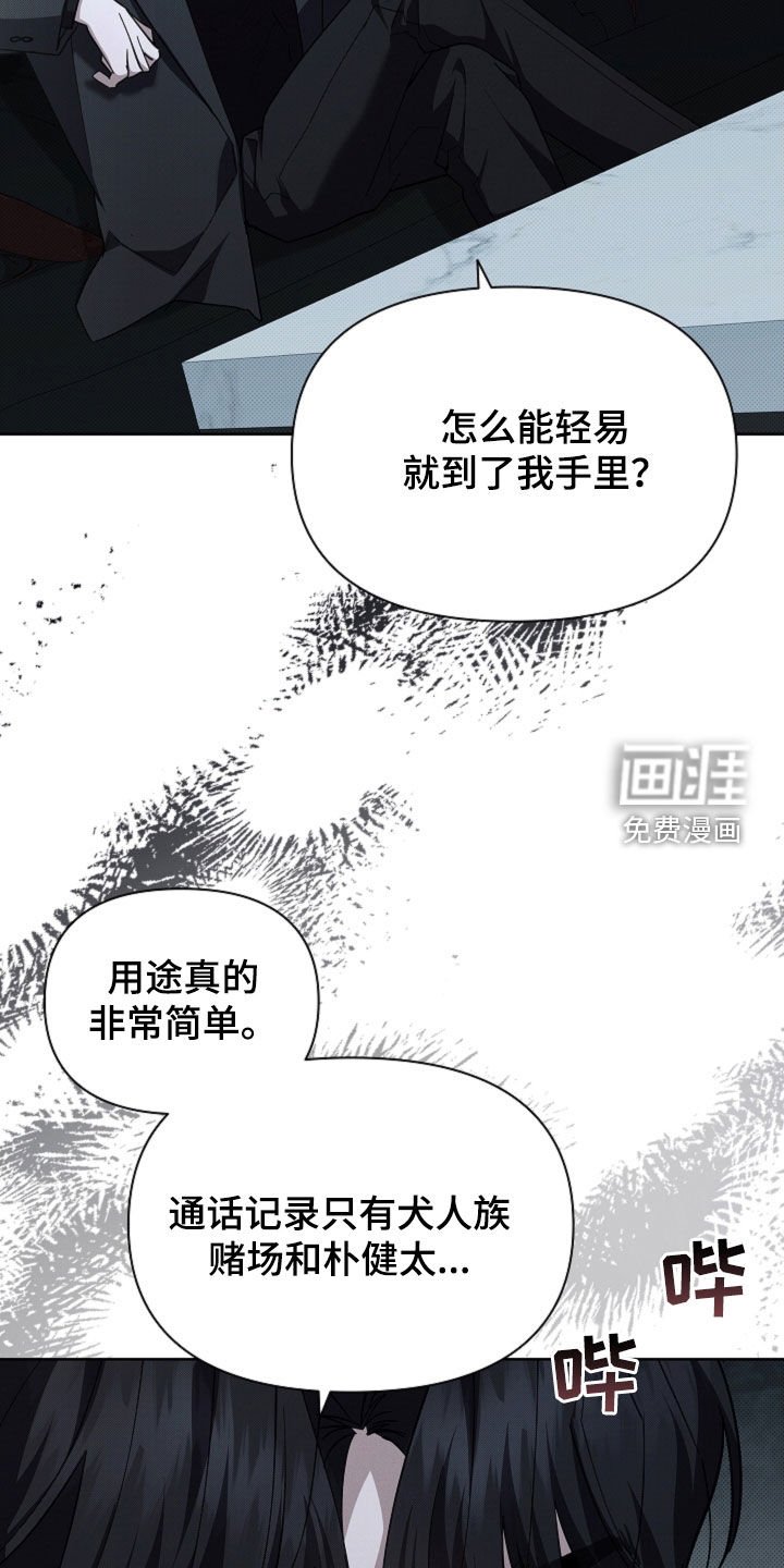 第78章：【第二季】你别乱说话