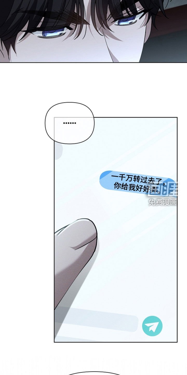 第78章：【第二季】你别乱说话