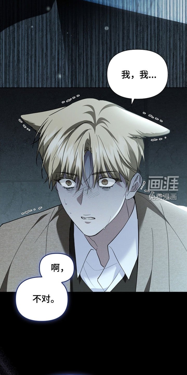 第78章：【第二季】你别乱说话