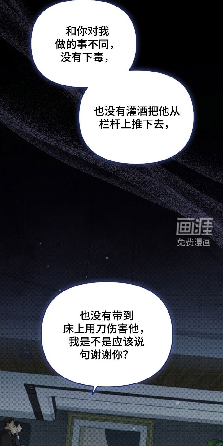 第78章：【第二季】你别乱说话