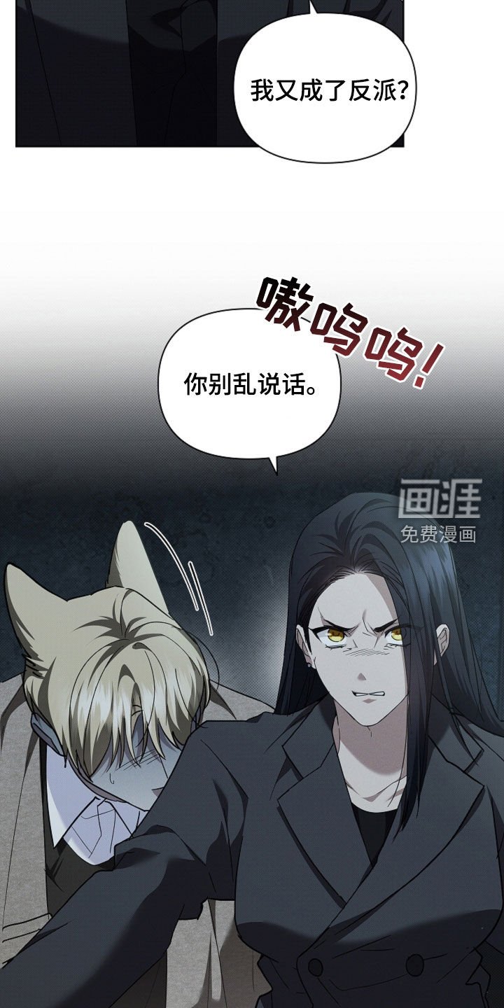 第78章：【第二季】你别乱说话