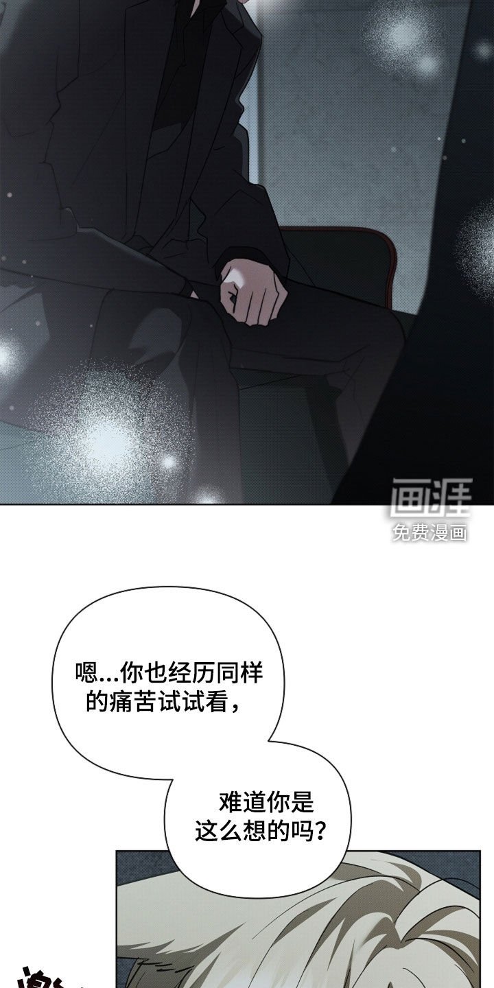 第78章：【第二季】你别乱说话