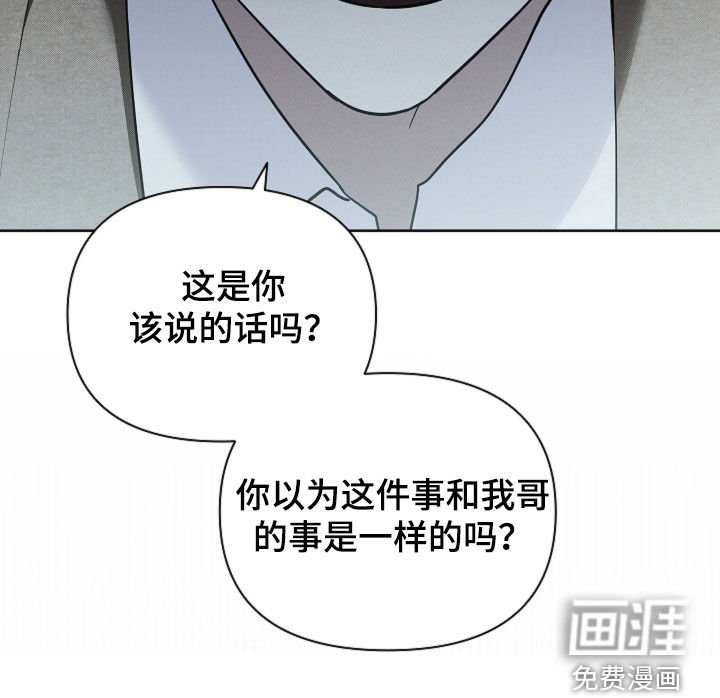 第78章：【第二季】你别乱说话
