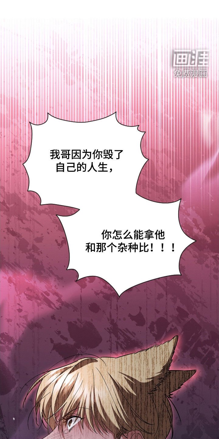 第79章：【第二季】谈不拢
