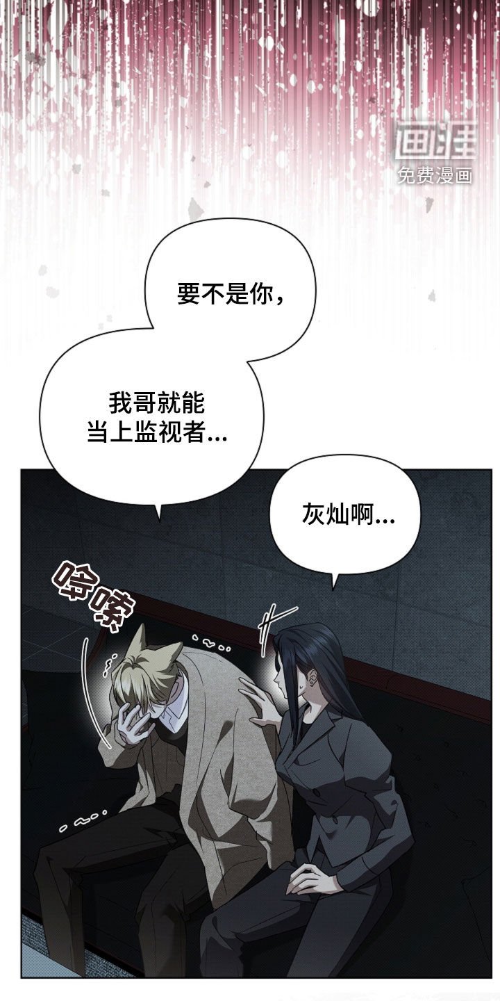 第79章：【第二季】谈不拢