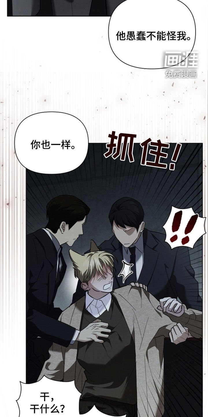 第79章：【第二季】谈不拢